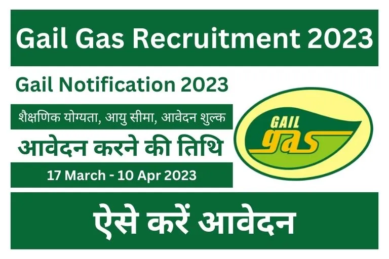 Gail Gas Recruitment 2023