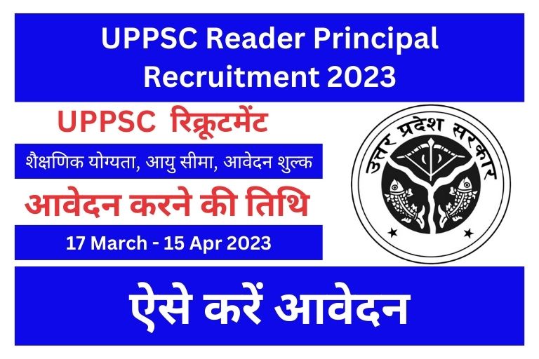 UPPSC Reader Principal Recruitment 2023