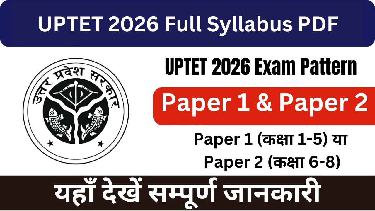 UPTET 2026 Full Syllabus PDF